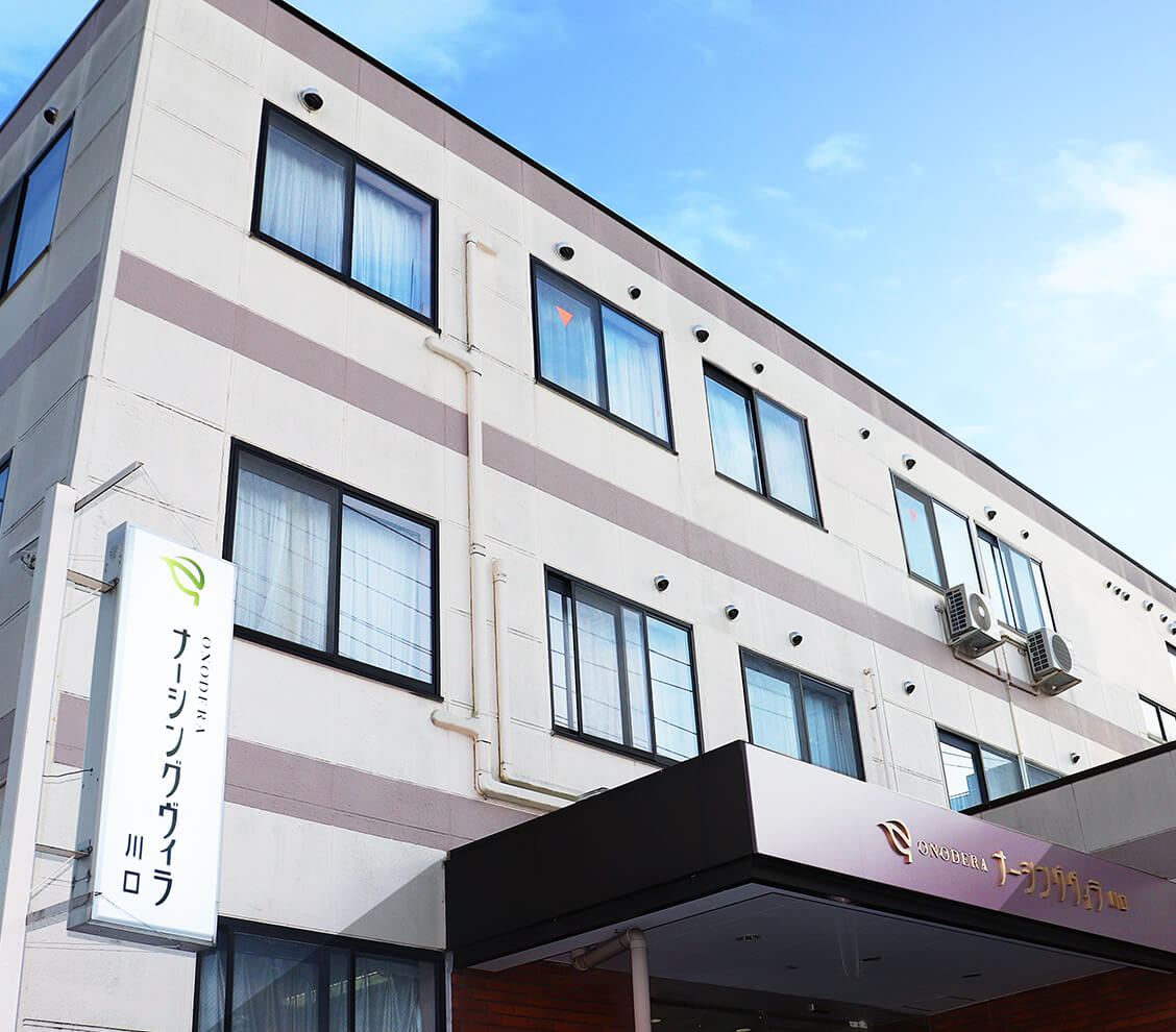 ONODERA訪問看護ステーション の写真