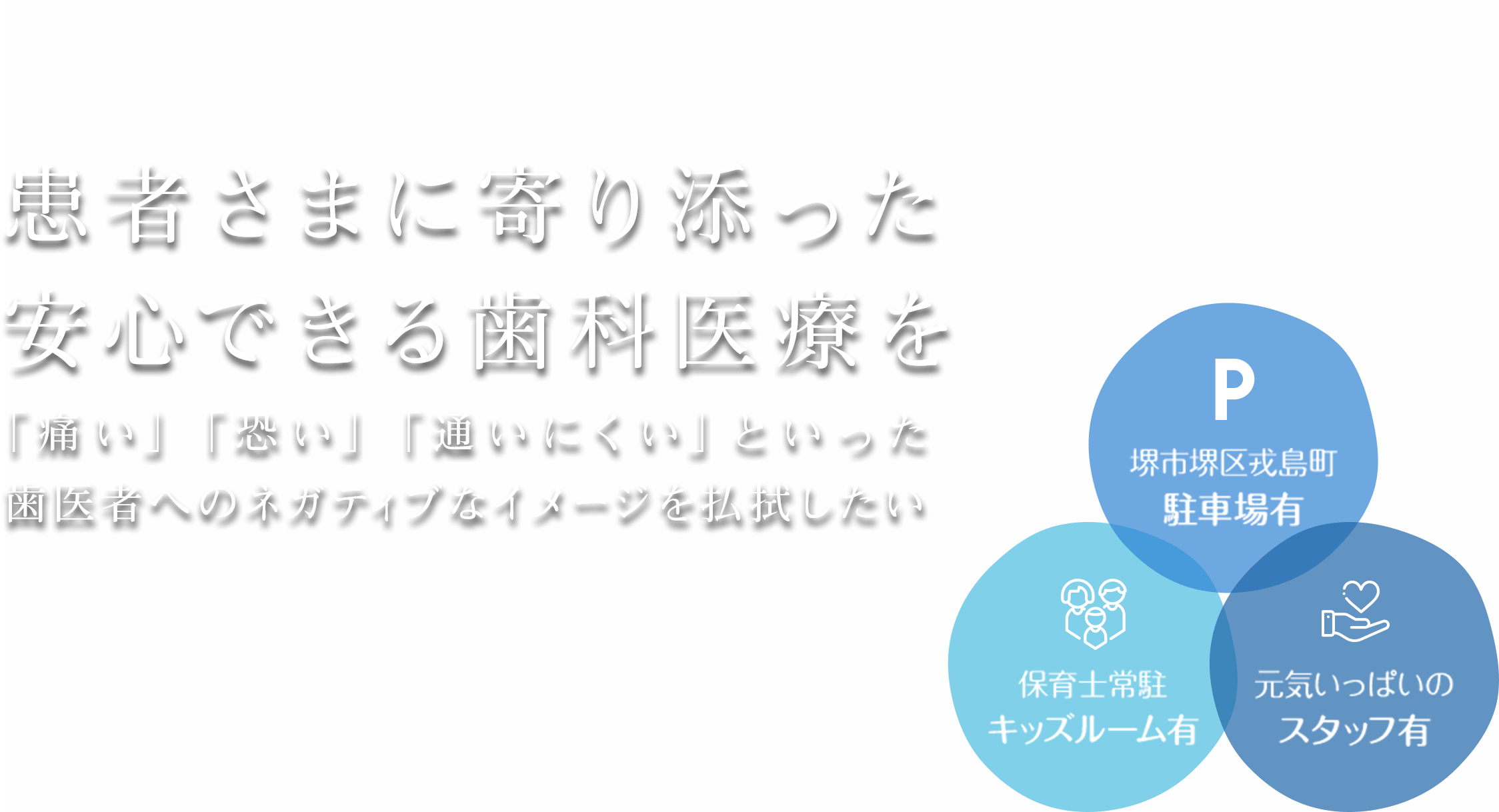 おのえ歯科 の写真