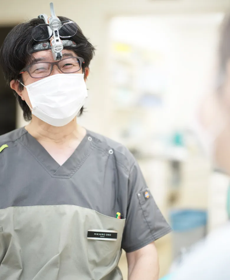 おの歯科医院 の写真