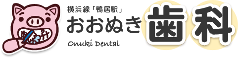 おおぬき歯科