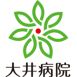 医療法人七徳会 大井病院