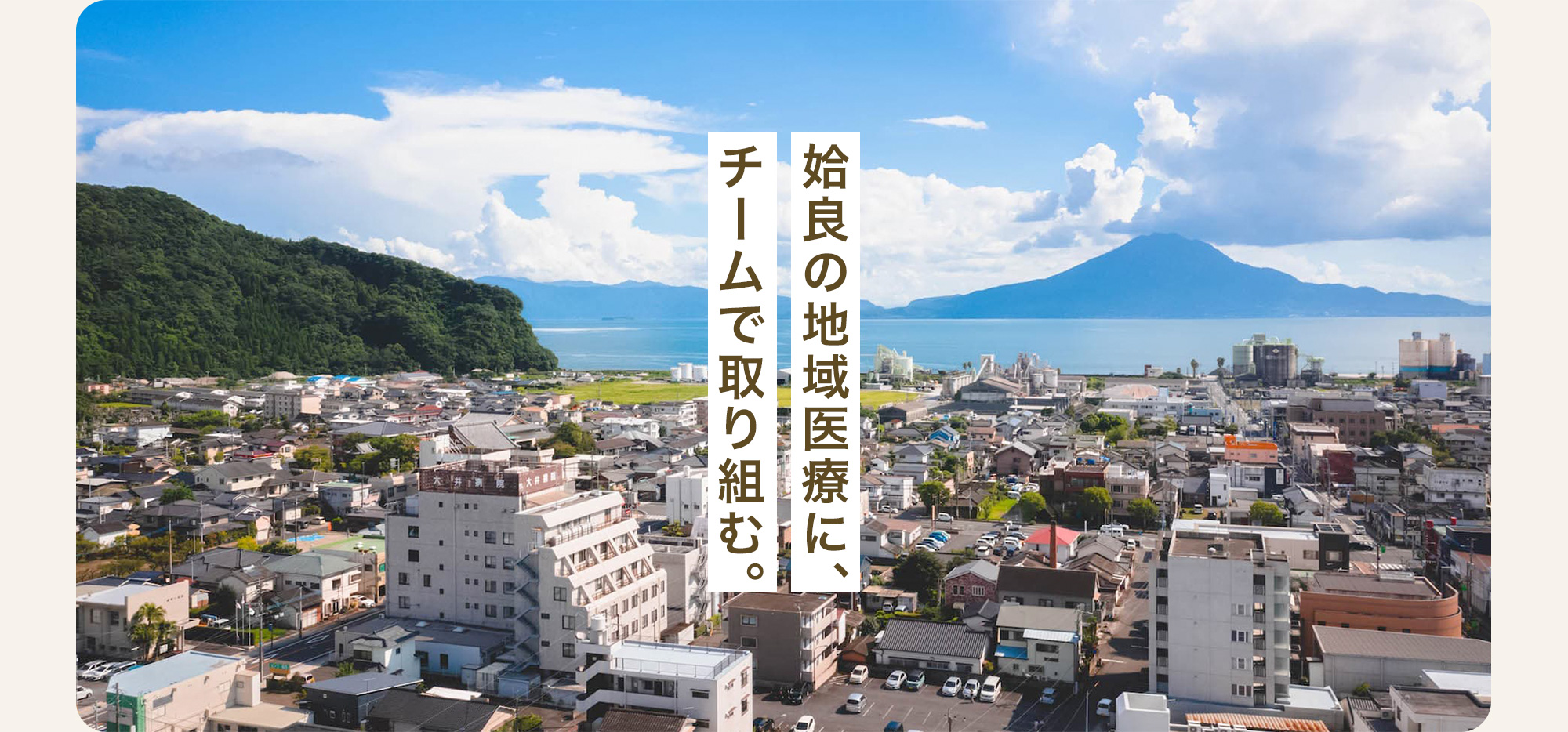 医療法人七徳会 大井病院 の写真