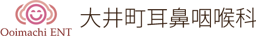 大井町耳鼻咽喉科
