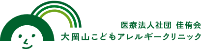 大岡山こどもアレルギークリニック