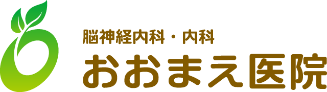 おおまえ医院