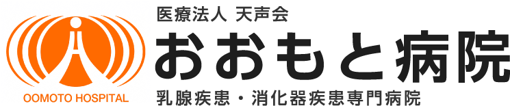 おおもと病院