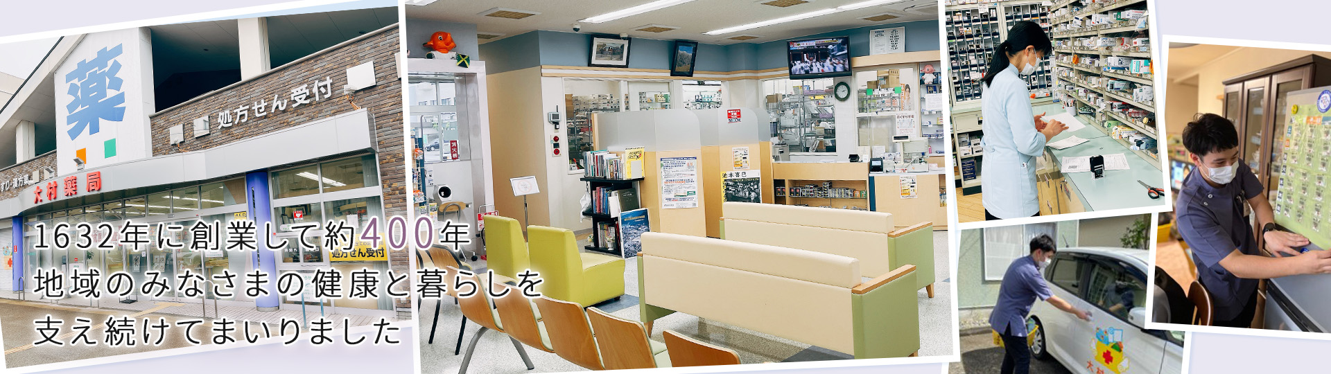 大村薬局こおげ駅前店 の写真