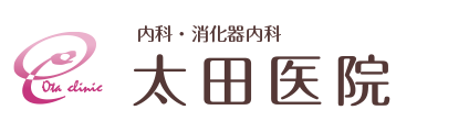 太田医院