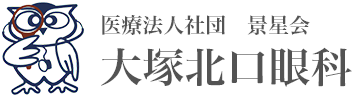 医療法人社団景星会 大塚北口眼科・健康管理クリニック