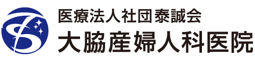 大脇産婦人科医院