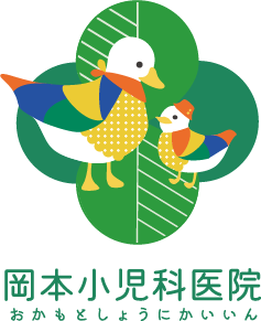 医療法人岡本小児科医院