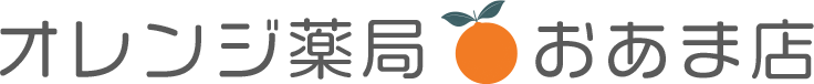 オレンジ薬局おあま店
