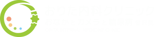 おりた内科クリニック おなかとカメラと糖尿病 金沢院