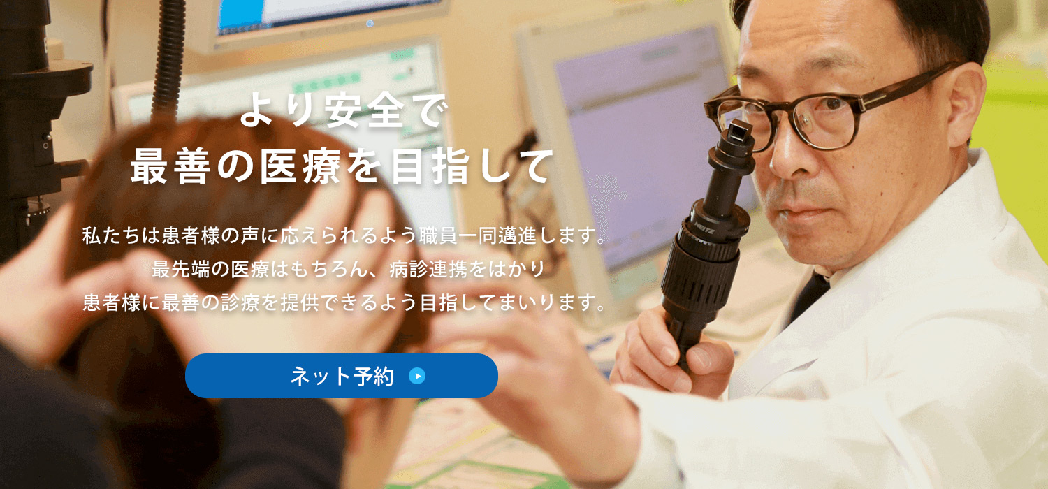おおるり眼科クリニック の写真