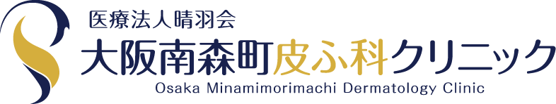医療法人晴羽会大阪南森町皮ふ科クリニック