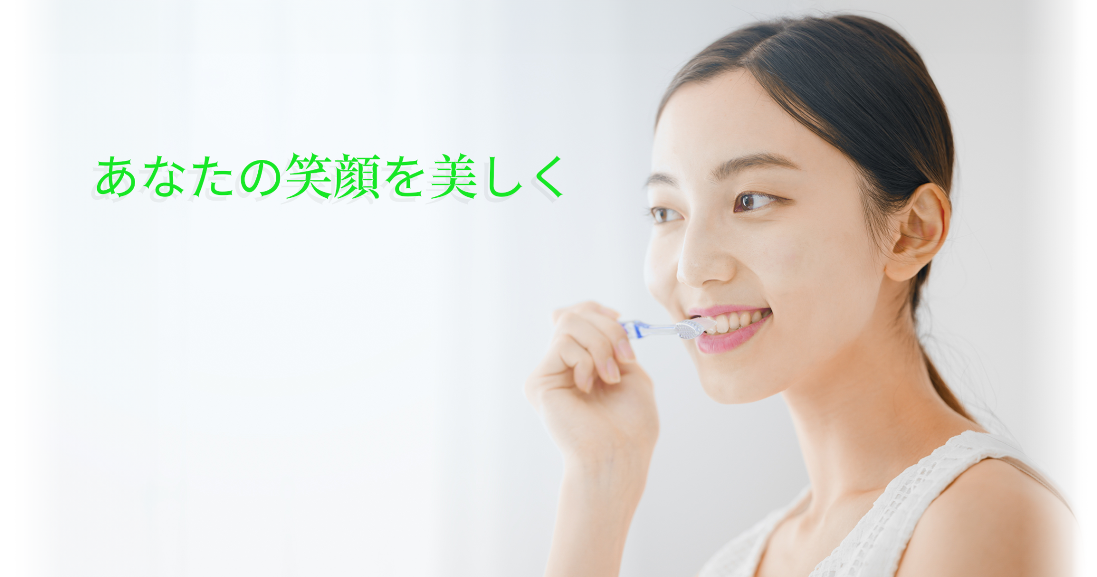 小芝町歯科クリニック の写真