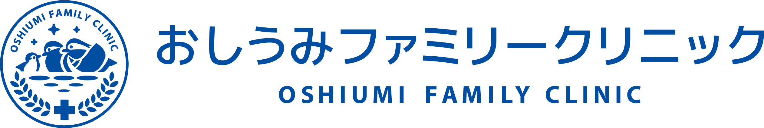 おしうみ訪問看護ステーション