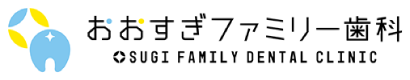 おおすぎファミリー歯科