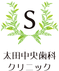 太田中央歯科