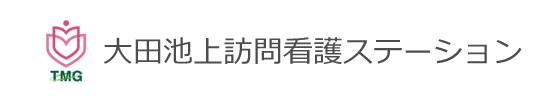 大田池上訪問看護ステーション
