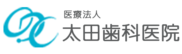 太田歯科医院