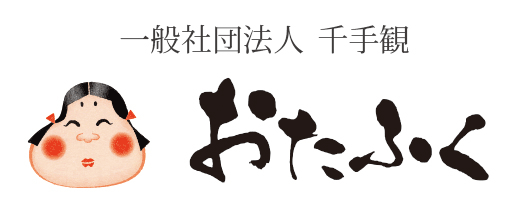 おたふくナース