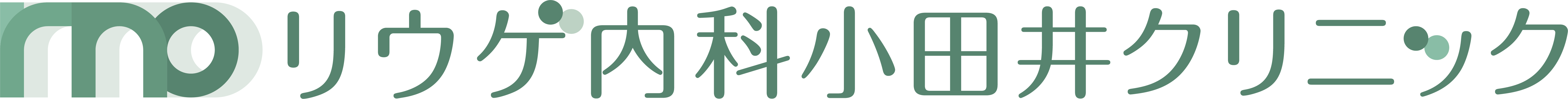 リウゲ内科小田井クリニック
