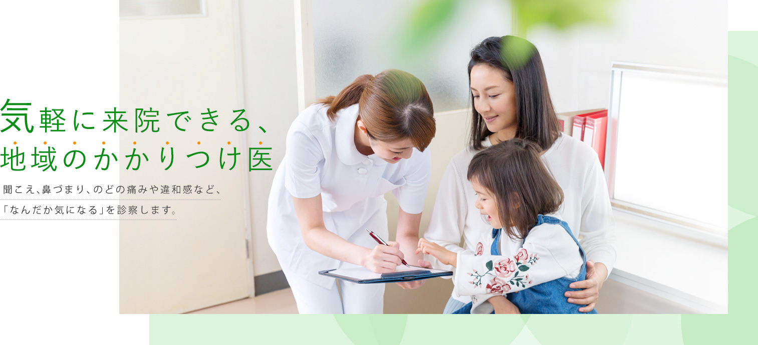 医療法人康喜会　大竹耳鼻咽喉科・睡眠クリニック の写真
