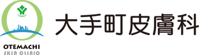 医療法人社団祐廣会 大手町皮膚科
