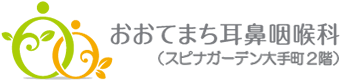 ごしま耳鼻咽喉科医院