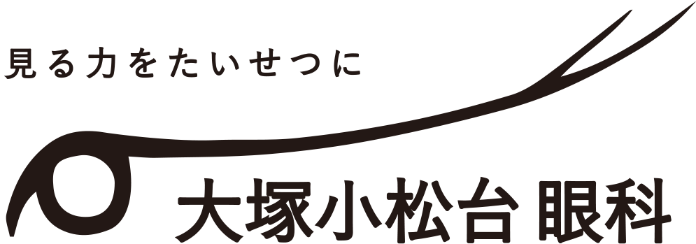 大塚小松台眼科