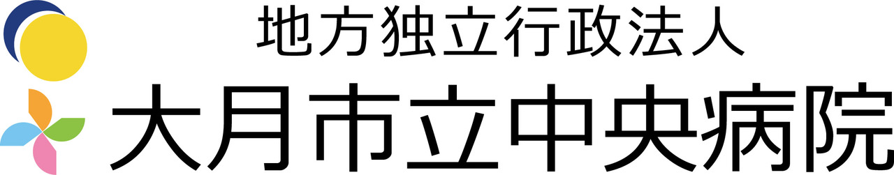 大月市立中央病院