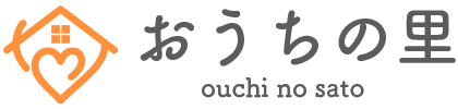 おうちの里