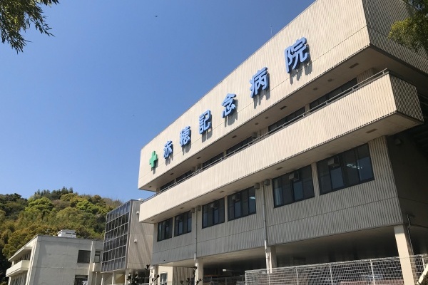 医療法人櫻仁会 赤穂記念病院 の写真