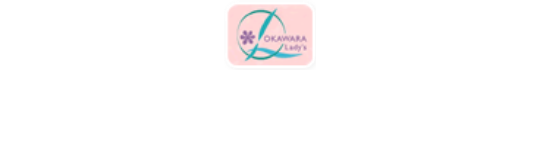 大河原レディースクリニック