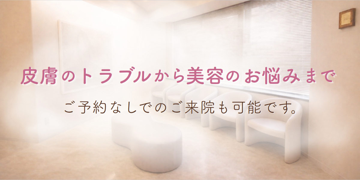 アウルスキンクリニック の写真