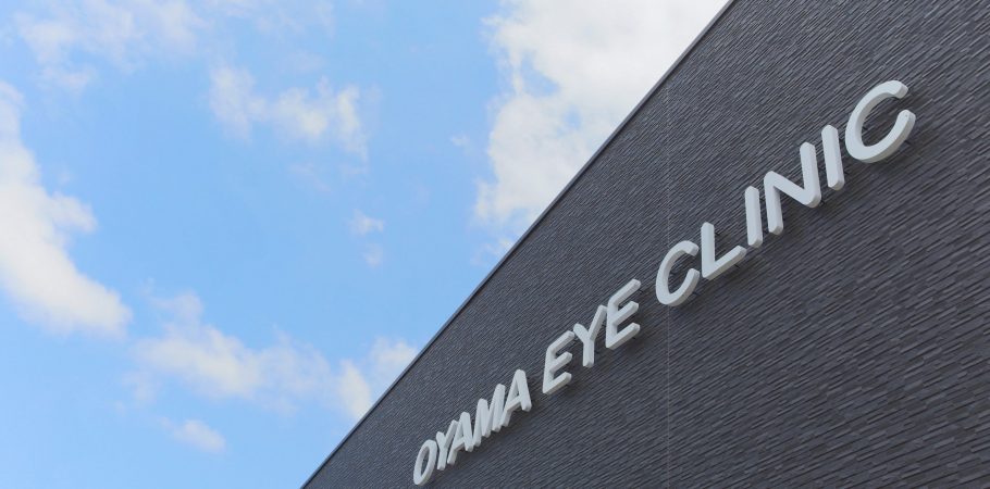 雄山アイクリニック の写真