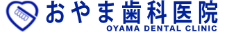 おやま歯科医院