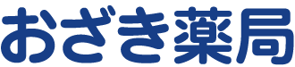 おざき薬局　坂出店