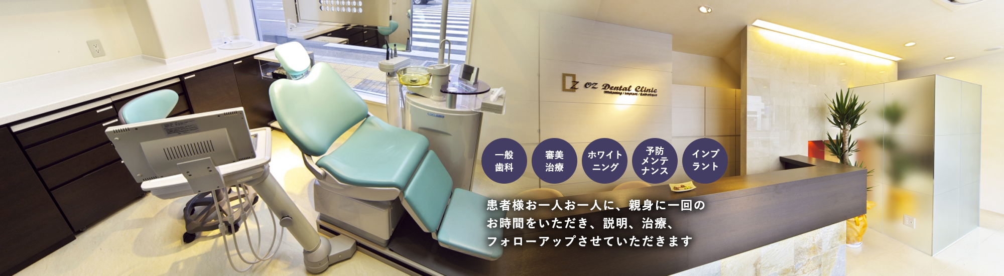 オズデンタルクリニック の写真