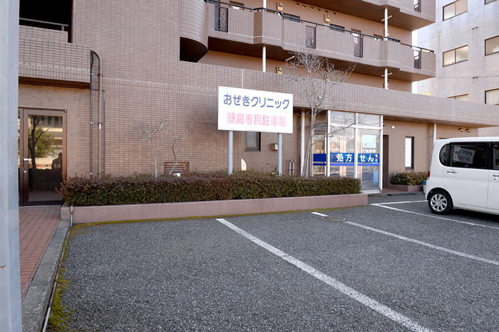 医療法人社団健剛会　おぜきクリニック の写真