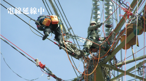 電線延線中