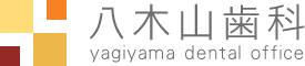 八木山歯科