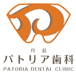 月島パトリア歯科