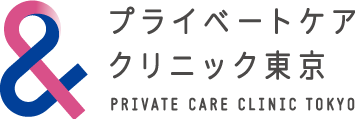 医療法人社団裕志会 プライベートケアクリニック東京 東京院