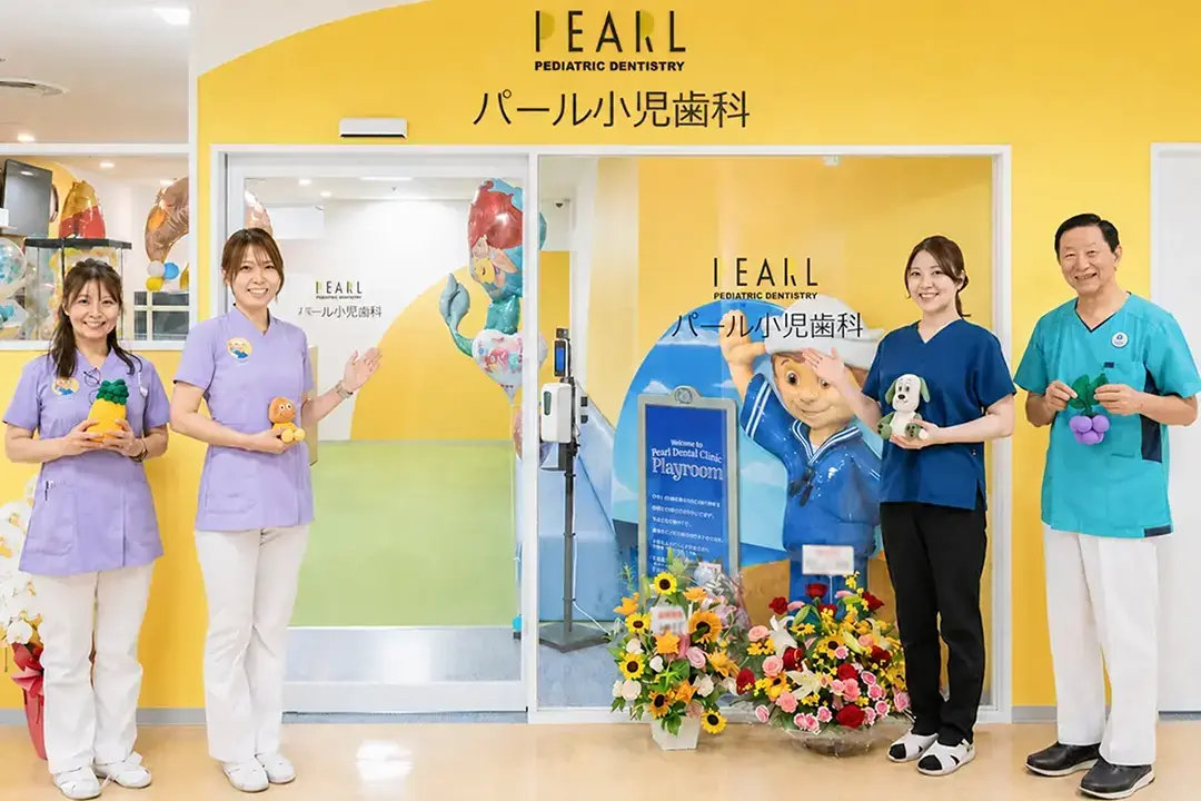 パール小児歯科医院 の写真