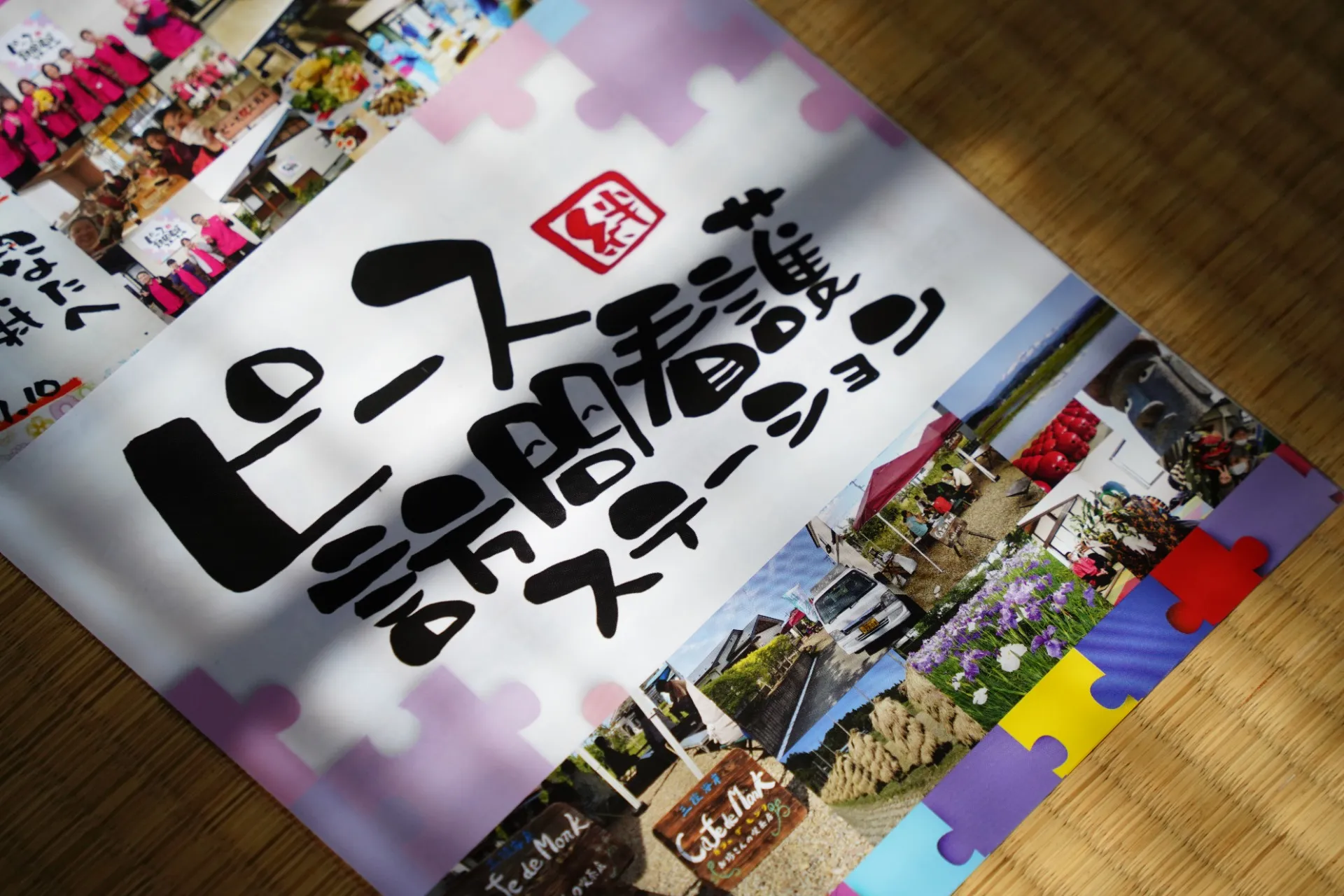 公式案内画像