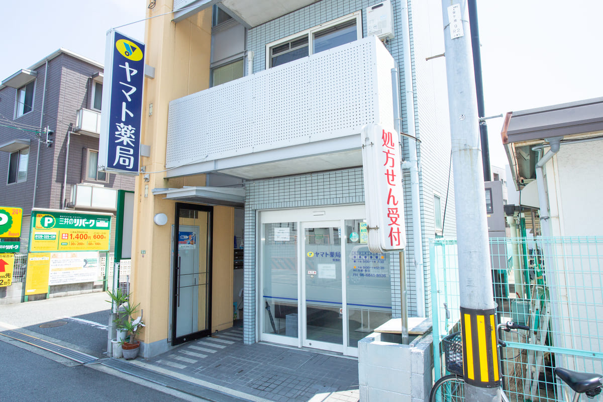 あおい調剤薬局 の写真