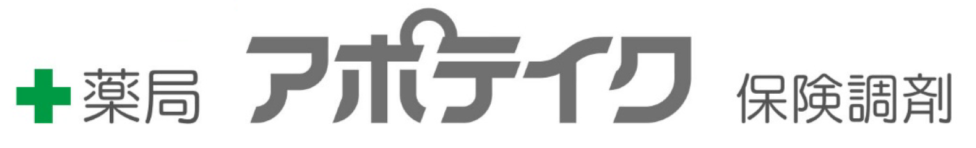 薬局アポテイク渡内店