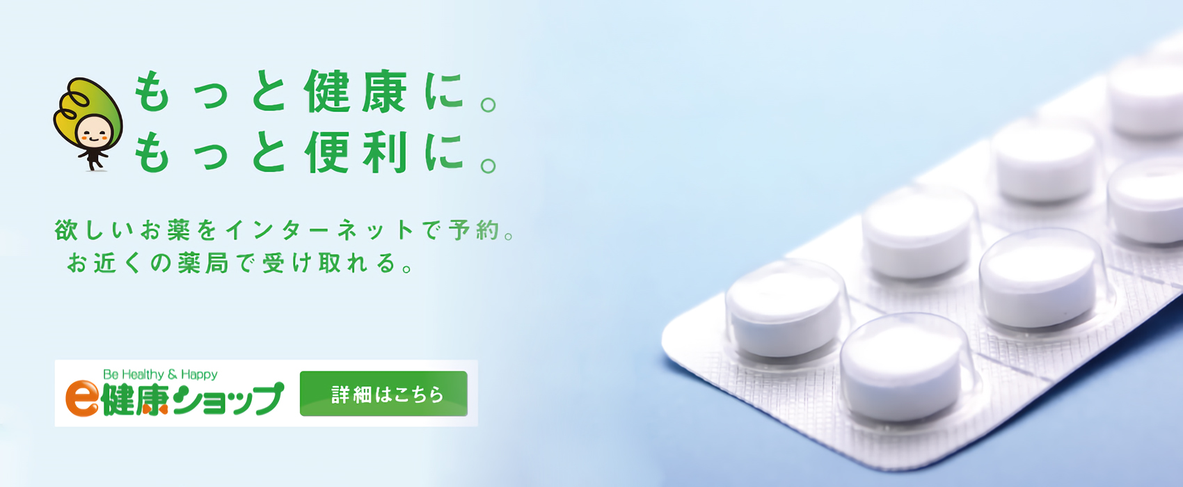 公式案内画像